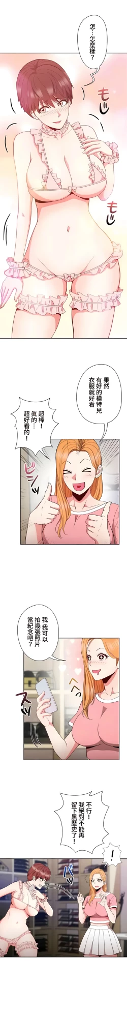 Page 95 of COS女孩 1-35 END