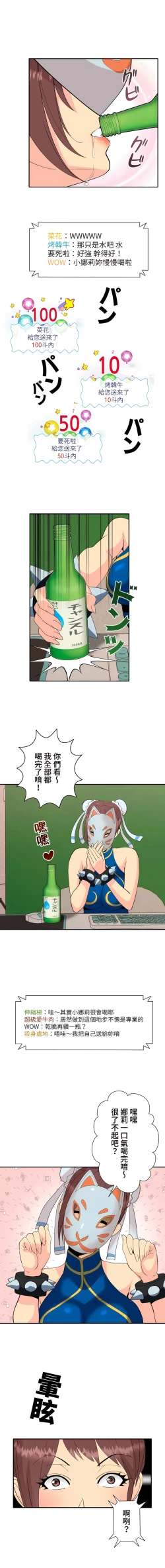 Page 9 of COS女孩 1-35 END