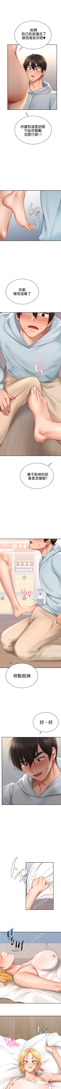 Page 112 of 愛情遊樂園｜爱情游乐园 1-41 END