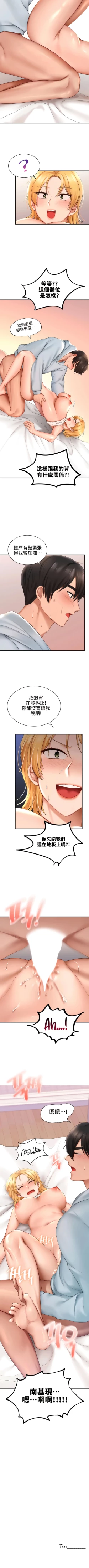 Page 116 of 愛情遊樂園｜爱情游乐园 1-41 END