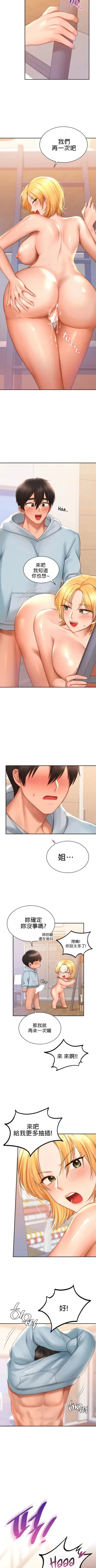 Page 124 of 愛情遊樂園｜爱情游乐园 1-41 END