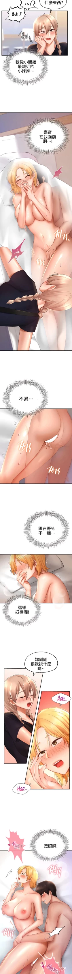 Page 132 of 愛情遊樂園｜爱情游乐园 1-41 END