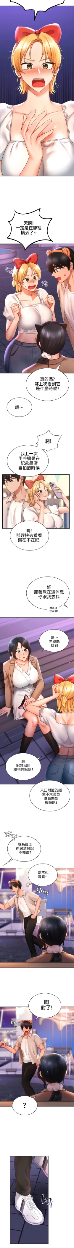 Page 153 of 愛情遊樂園｜爱情游乐园 1-41 END