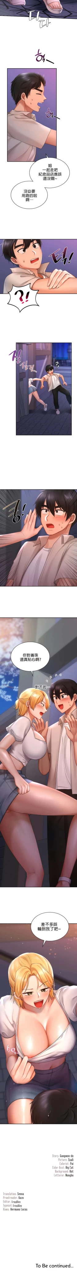 Page 156 of 愛情遊樂園｜爱情游乐园 1-41 END