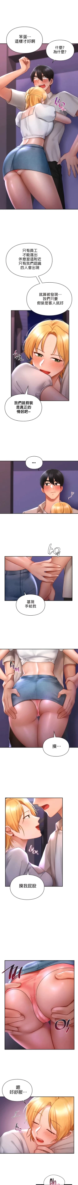 Page 160 of 愛情遊樂園｜爱情游乐园 1-41 END