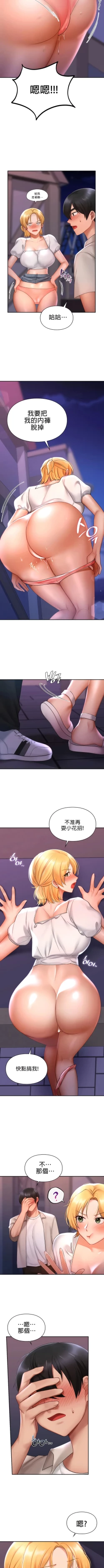 Page 163 of 愛情遊樂園｜爱情游乐园 1-41 END