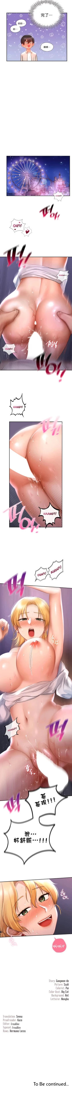 Page 166 of 愛情遊樂園｜爱情游乐园 1-41 END