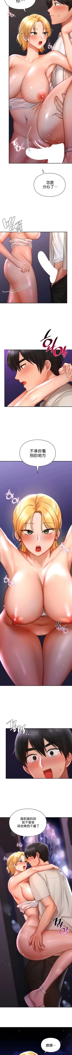 Page 170 of 愛情遊樂園｜爱情游乐园 1-41 END