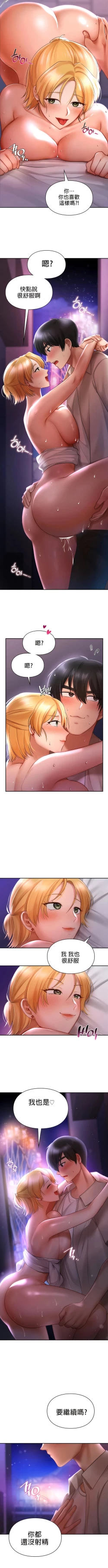 Page 172 of 愛情遊樂園｜爱情游乐园 1-41 END