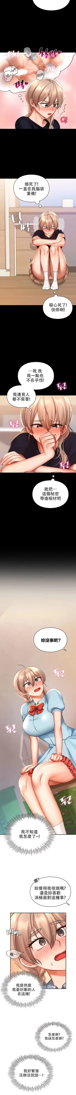 Page 200 of 愛情遊樂園｜爱情游乐园 1-41 END