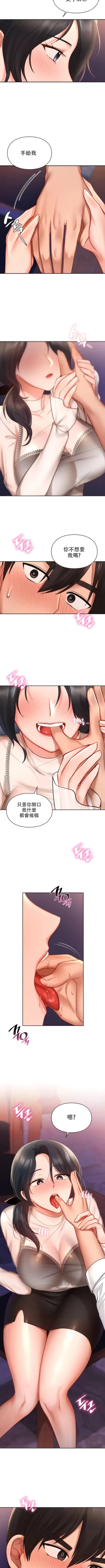 Page 213 of 愛情遊樂園｜爱情游乐园 1-41 END