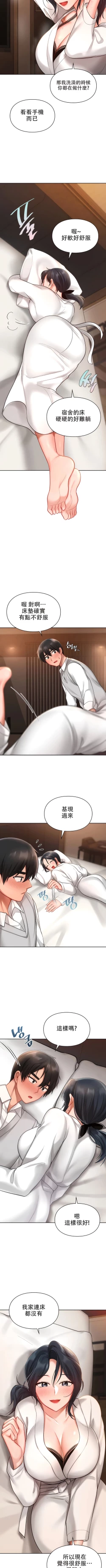 Page 215 of 愛情遊樂園｜爱情游乐园 1-41 END