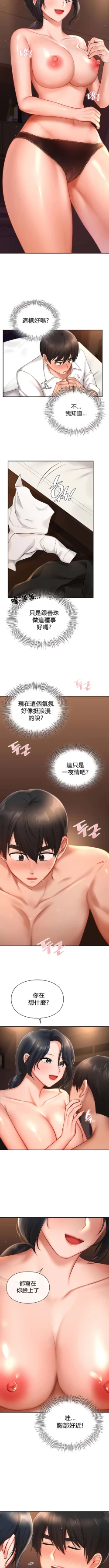 Page 219 of 愛情遊樂園｜爱情游乐园 1-41 END