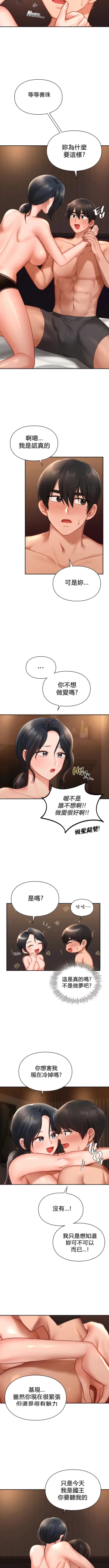 Page 220 of 愛情遊樂園｜爱情游乐园 1-41 END