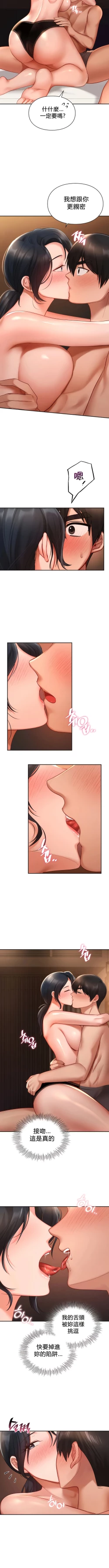 Page 221 of 愛情遊樂園｜爱情游乐园 1-41 END