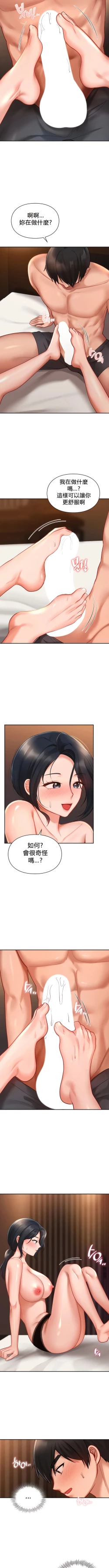 Page 223 of 愛情遊樂園｜爱情游乐园 1-41 END