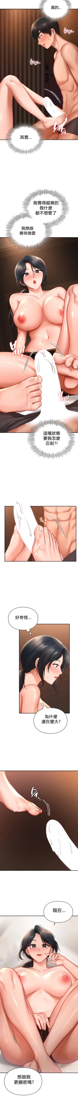 Page 224 of 愛情遊樂園｜爱情游乐园 1-41 END