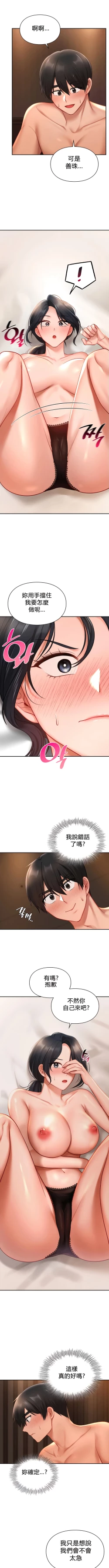 Page 225 of 愛情遊樂園｜爱情游乐园 1-41 END