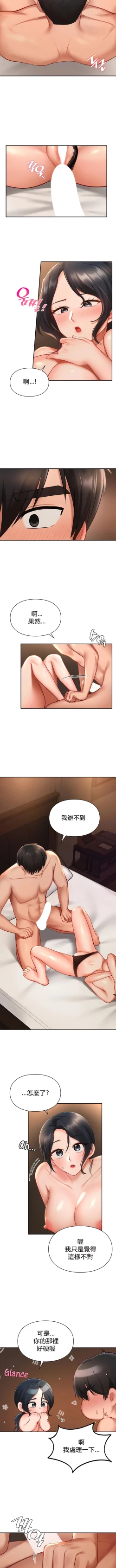 Page 228 of 愛情遊樂園｜爱情游乐园 1-41 END