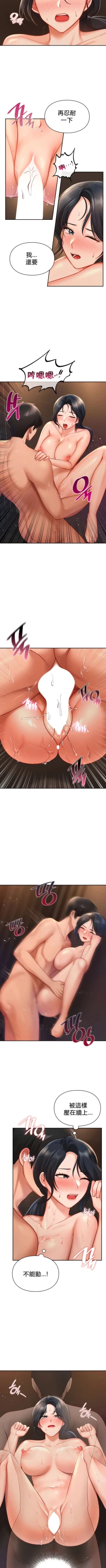 Page 244 of 愛情遊樂園｜爱情游乐园 1-41 END