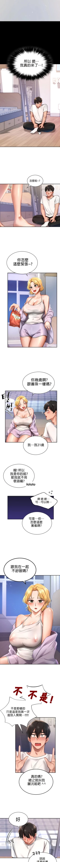 Page 25 of 愛情遊樂園｜爱情游乐园 1-41 END