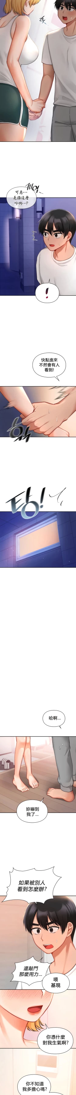 Page 270 of 愛情遊樂園｜爱情游乐园 1-41 END