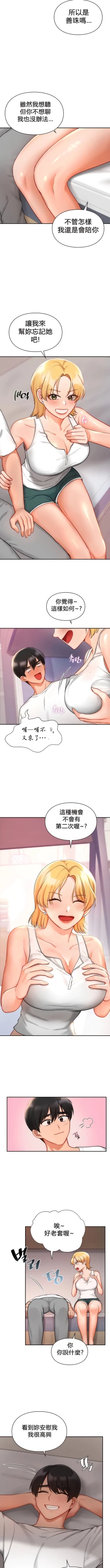 Page 273 of 愛情遊樂園｜爱情游乐园 1-41 END