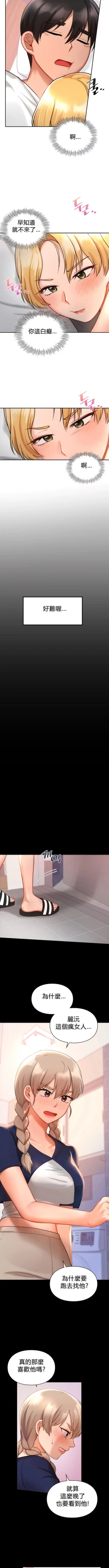 Page 275 of 愛情遊樂園｜爱情游乐园 1-41 END