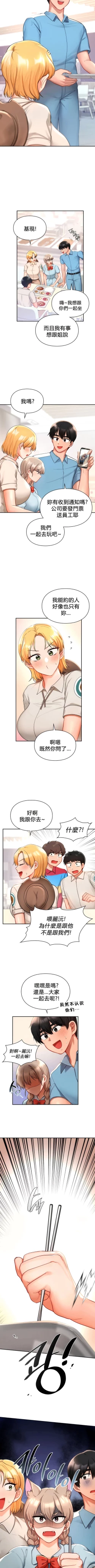 Page 278 of 愛情遊樂園｜爱情游乐园 1-41 END