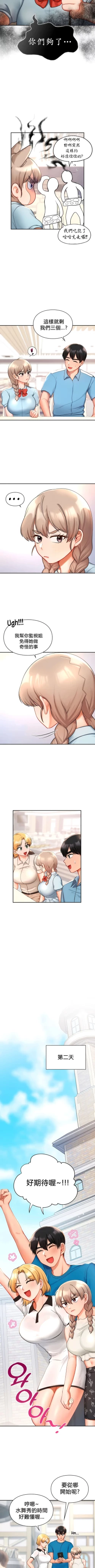 Page 279 of 愛情遊樂園｜爱情游乐园 1-41 END