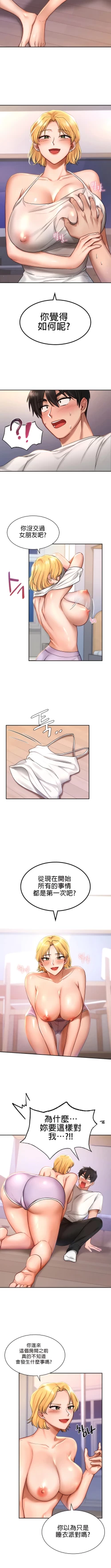 Page 27 of 愛情遊樂園｜爱情游乐园 1-41 END