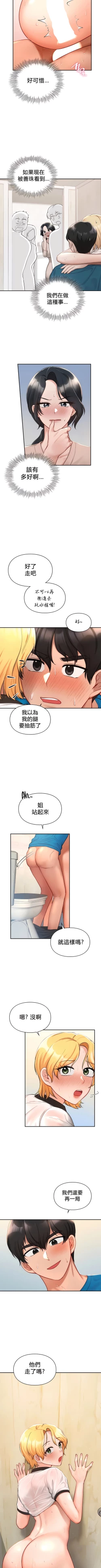 Page 294 of 愛情遊樂園｜爱情游乐园 1-41 END