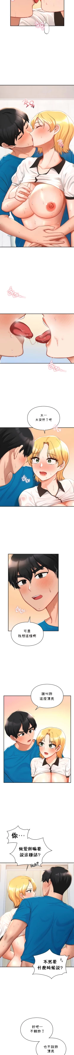 Page 298 of 愛情遊樂園｜爱情游乐园 1-41 END