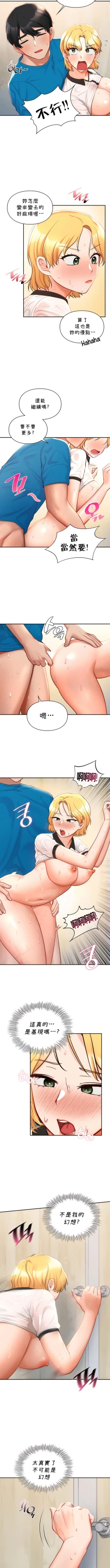 Page 299 of 愛情遊樂園｜爱情游乐园 1-41 END