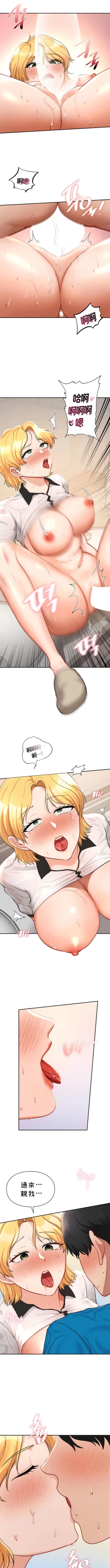 Page 304 of 愛情遊樂園｜爱情游乐园 1-41 END