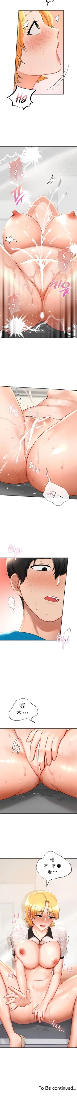 Page 306 of 愛情遊樂園｜爱情游乐园 1-41 END