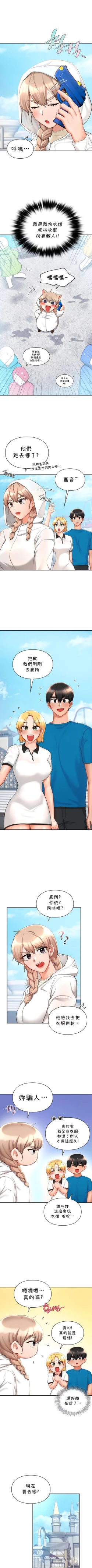 Page 308 of 愛情遊樂園｜爱情游乐园 1-41 END