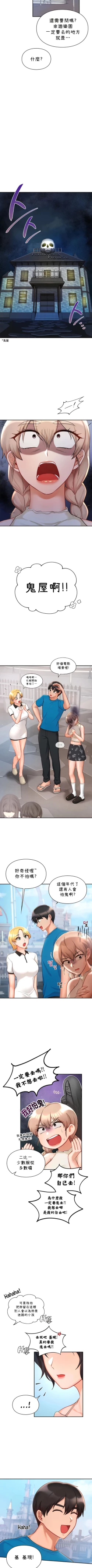 Page 309 of 愛情遊樂園｜爱情游乐园 1-41 END