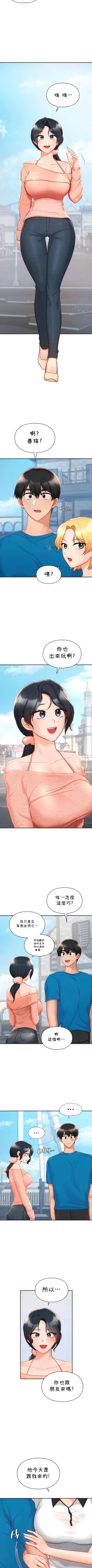 Page 310 of 愛情遊樂園｜爱情游乐园 1-41 END