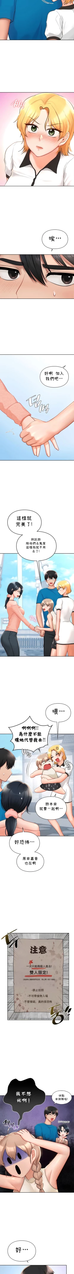 Page 313 of 愛情遊樂園｜爱情游乐园 1-41 END