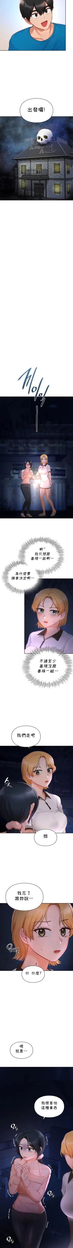 Page 314 of 愛情遊樂園｜爱情游乐园 1-41 END