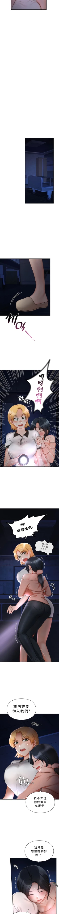 Page 321 of 愛情遊樂園｜爱情游乐园 1-41 END