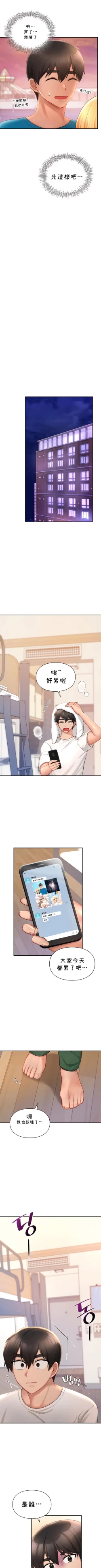 Page 324 of 愛情遊樂園｜爱情游乐园 1-41 END