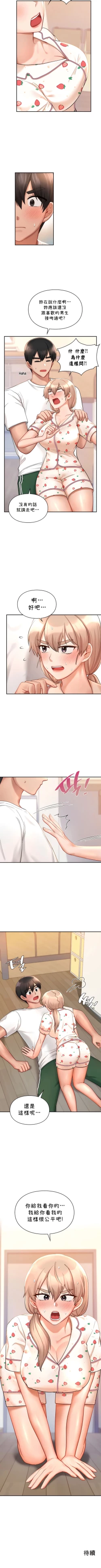 Page 326 of 愛情遊樂園｜爱情游乐园 1-41 END