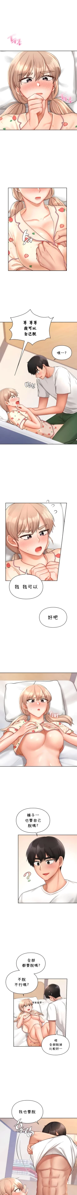 Page 338 of 愛情遊樂園｜爱情游乐园 1-41 END