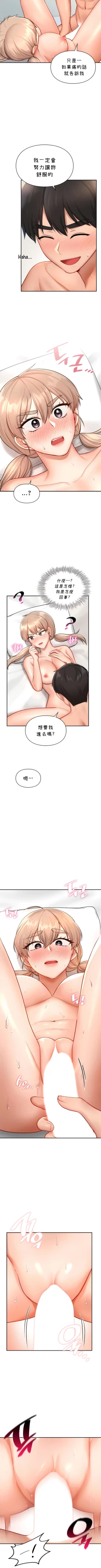 Page 344 of 愛情遊樂園｜爱情游乐园 1-41 END