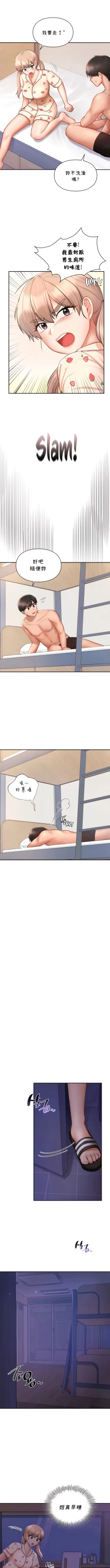 Page 359 of 愛情遊樂園｜爱情游乐园 1-41 END