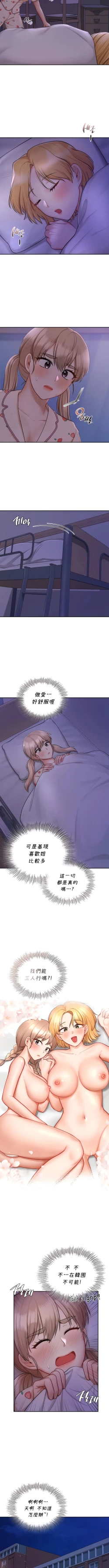 Page 360 of 愛情遊樂園｜爱情游乐园 1-41 END