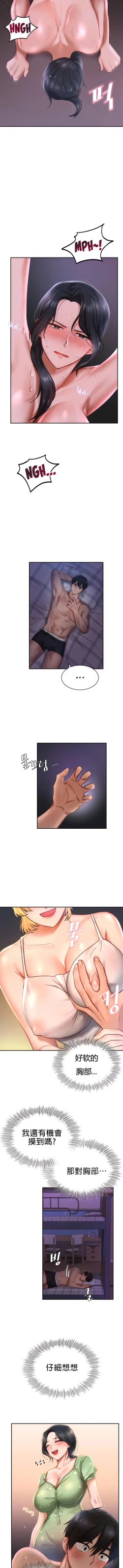 Page 36 of 愛情遊樂園｜爱情游乐园 1-41 END