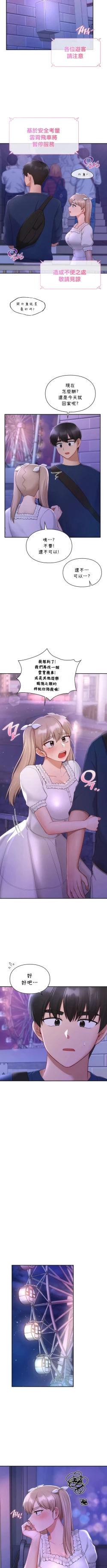 Page 374 of 愛情遊樂園｜爱情游乐园 1-41 END